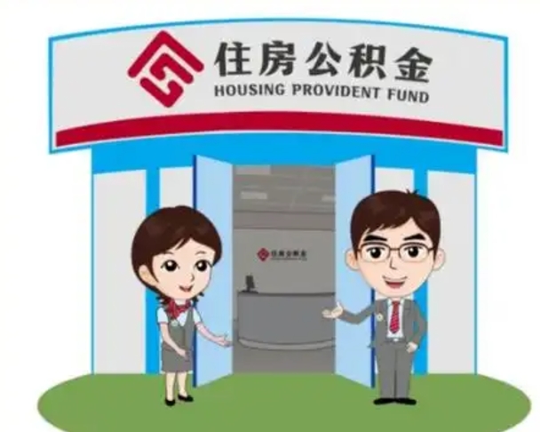 万宁离职公积金封存了怎么取出来（离职公积金账户封存怎样取出来）